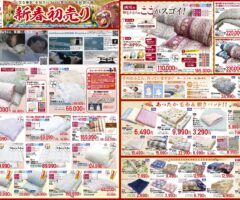 眠りの専門店かわの　新春初売りチラシ　2025/1/10～1/26